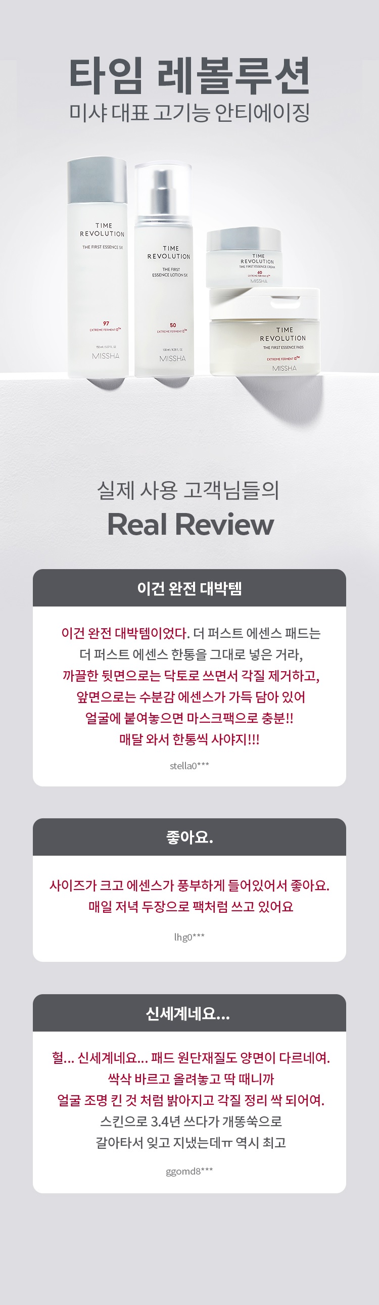 Missha Time Revolution The First Essence Pad skincare product online shop malaysia china macau2