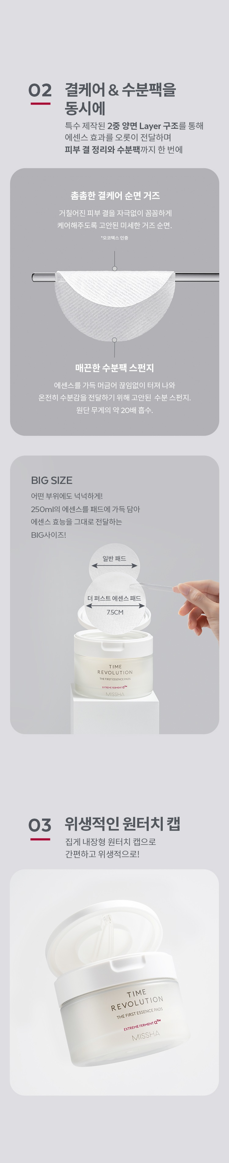 Missha Time Revolution The First Essence Pad skincare product online shop malaysia china macau4