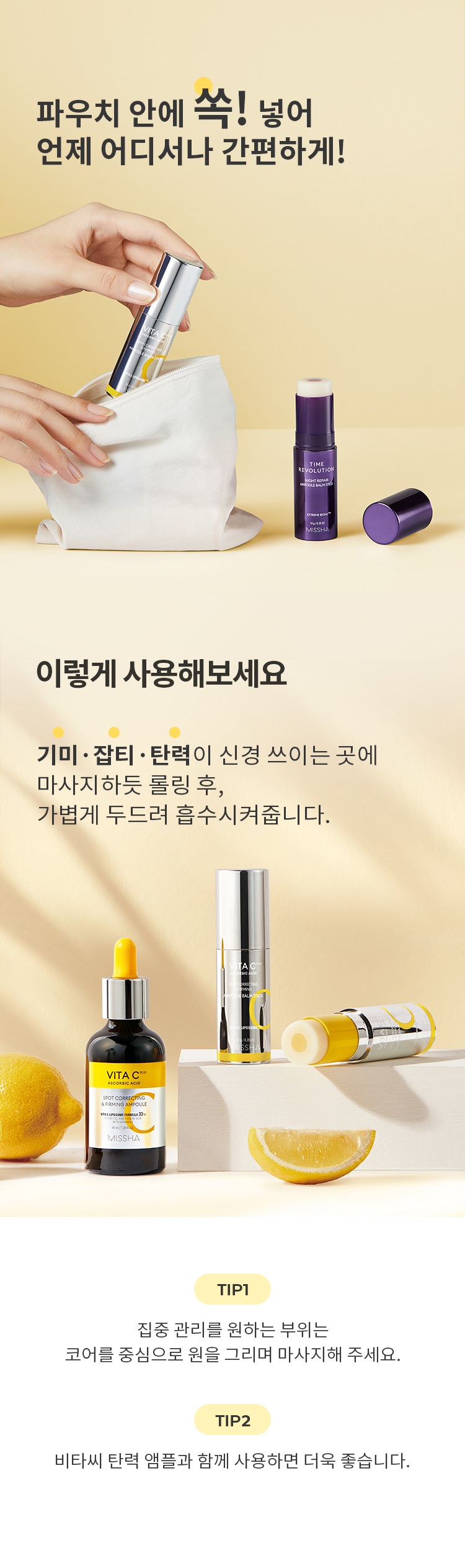 Missha Vita C Plus Blemish Resilience Ampoule Balm Stick skincare product online shop malaysia china macau4