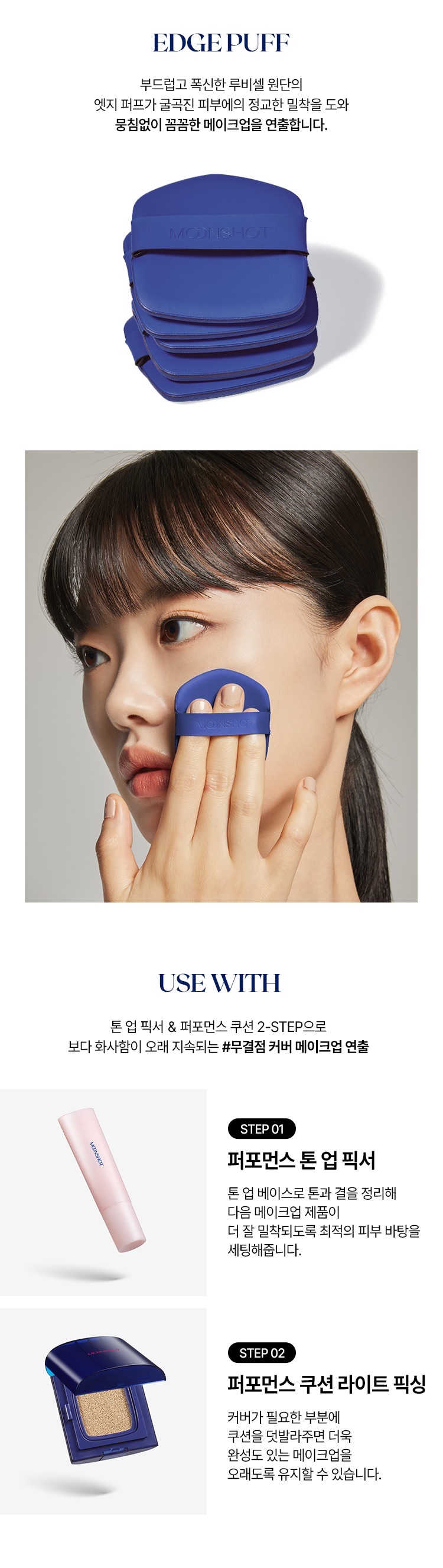 Moonshot Performance Cushion Light Fixing Refill korean skincare product online shop malaysia china germany4
