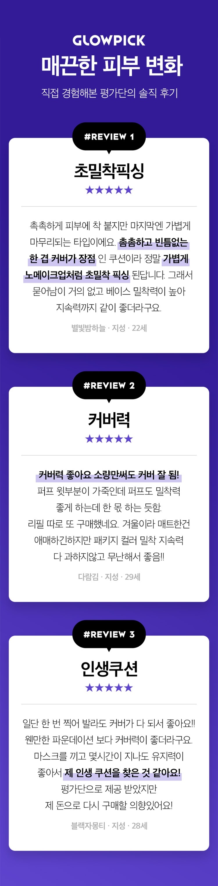 Moonshot Performance Cushion Light Fixing Refill korean skincare product online shop malaysia china germany6