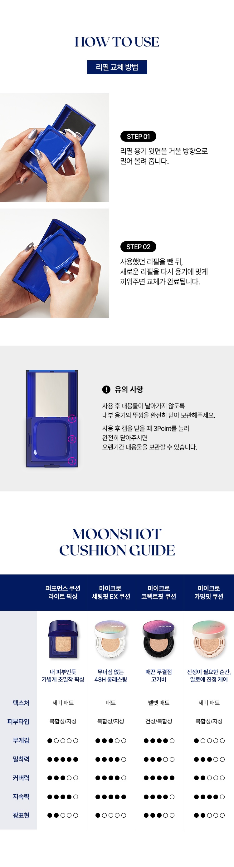 Moonshot Performance Cushion Light Fixing korean skincare product online shop malaysia china germany5