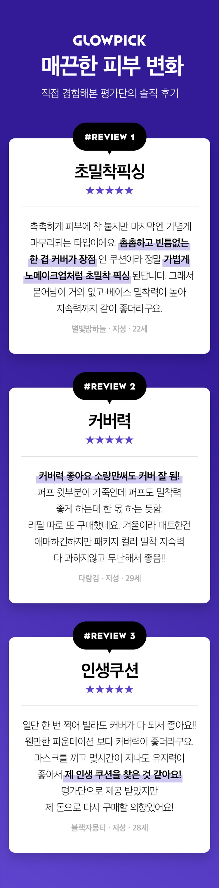 Moonshot Performance Cushion Light Fixing korean skincare product online shop malaysia china germany6