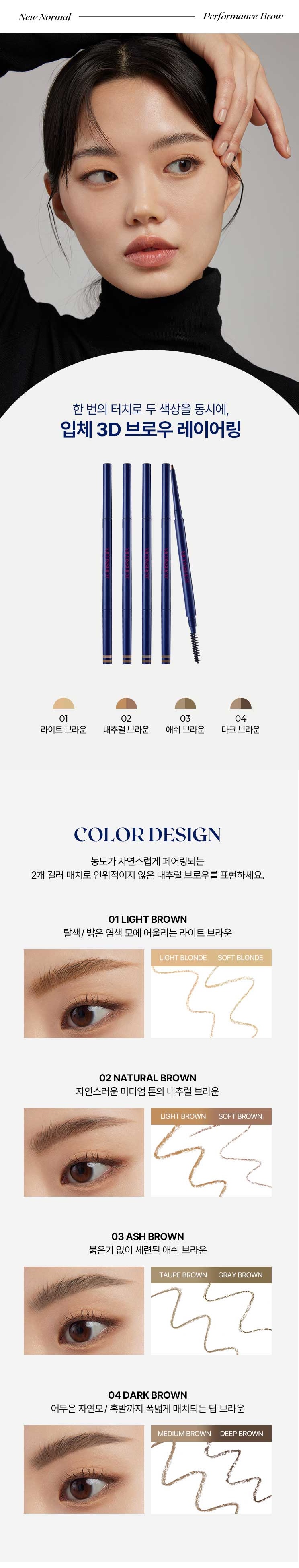 Moonshot Performance Eye Two Tone Brow korean skincare product online shop malaysia china germany