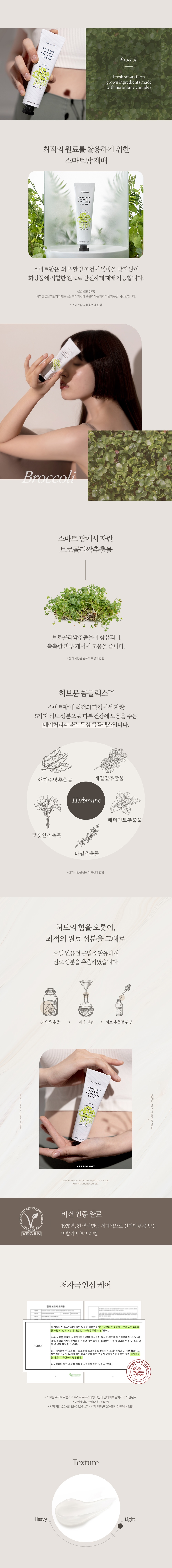 Nature Republic Herbology Cream korean skincare product online shop malaysia china indonesia3