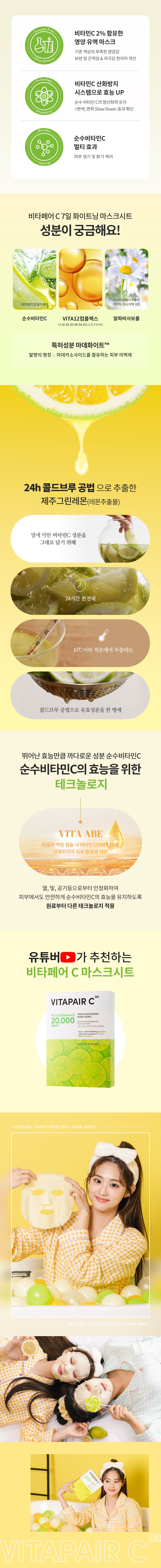 Nature Republic Vitapair C 7 days Whitening Mask Sheet korean skincare product online shop malaysia china indonesia2