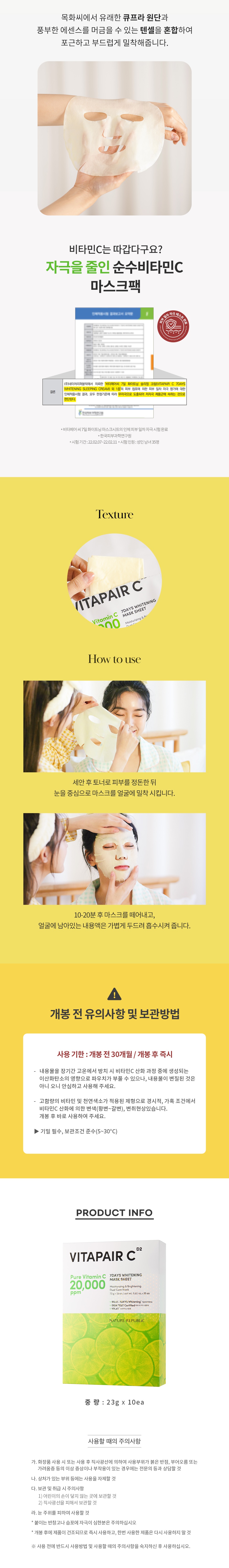 Nature Republic Vitapair C 7 days Whitening Mask Sheet korean skincare product online shop malaysia china indonesia3