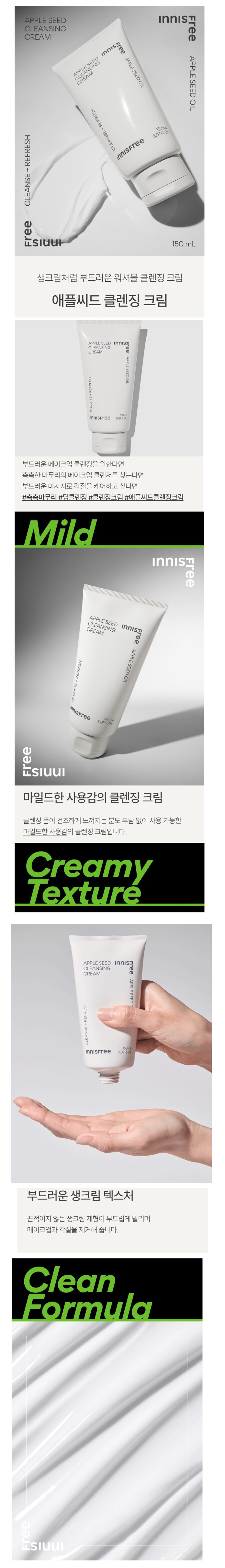 Innisfree Apple Seed Cleansing Cream korean skincare product online shop malaysia china poland1