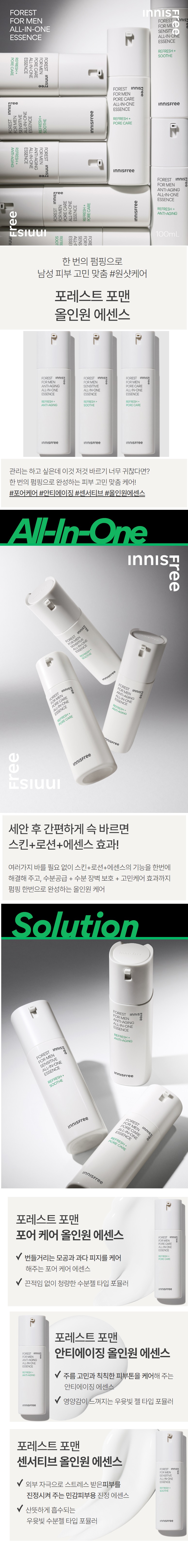 Innisfree Forest for Men All In One Essence korean skincare product online shop malaysia china poland1