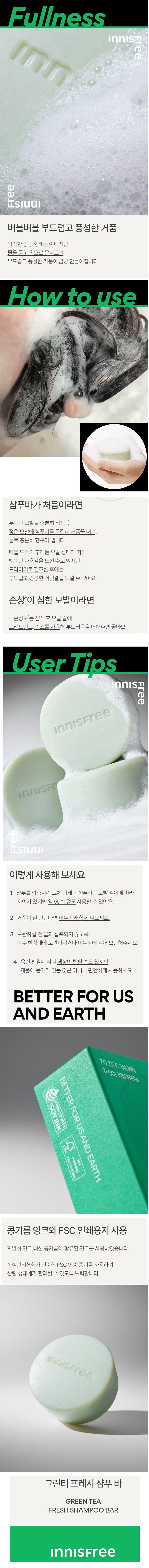 Innisfree Green Tea Fresh Shampoo Bar korean skincare product online shop malaysia china poland2
