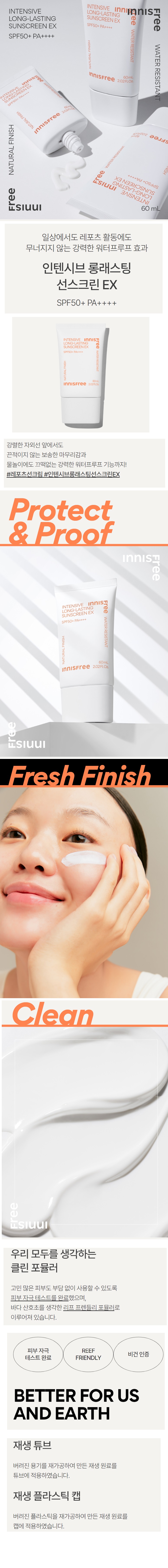 Innisfree Intensive Long Lasting Sunscreen EX korean skincare product online shop malaysia china poland1