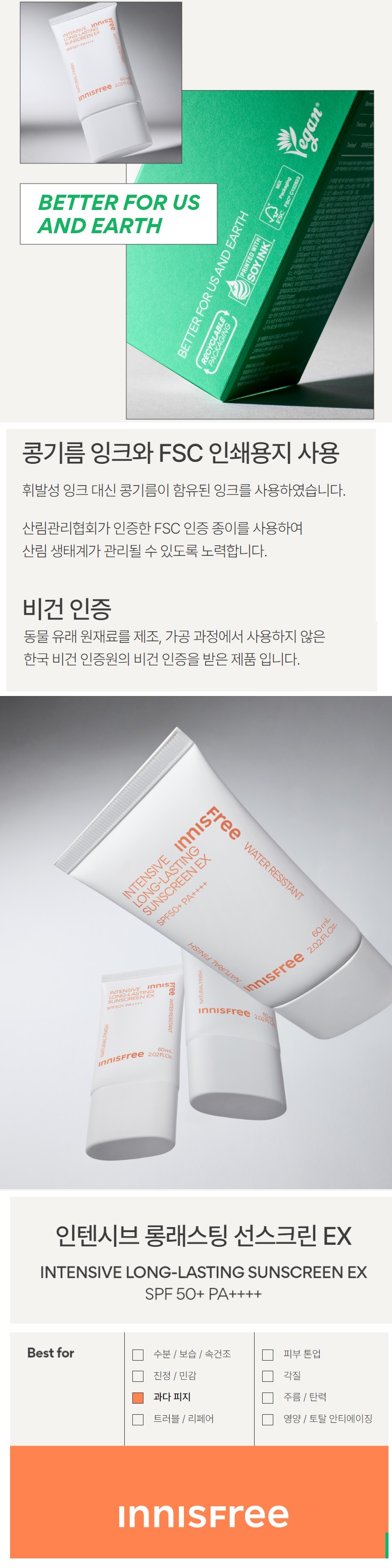 Innisfree Intensive Long Lasting Sunscreen EX korean skincare product online shop malaysia china poland2