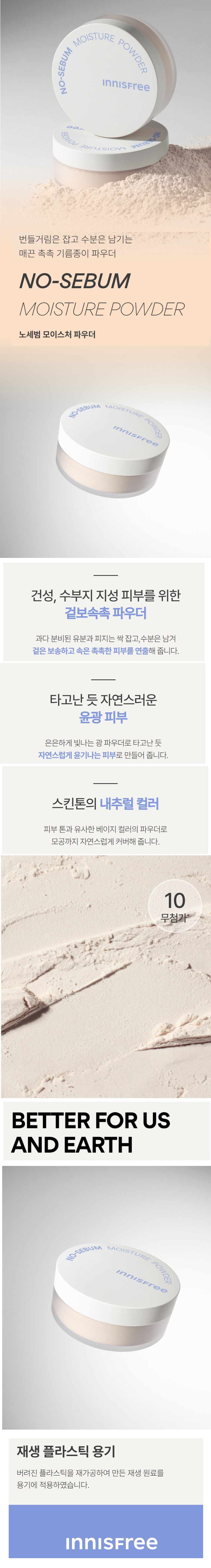 Innisfree No Sebum Moisture Powder korean skincare product online shop malaysia china poland1