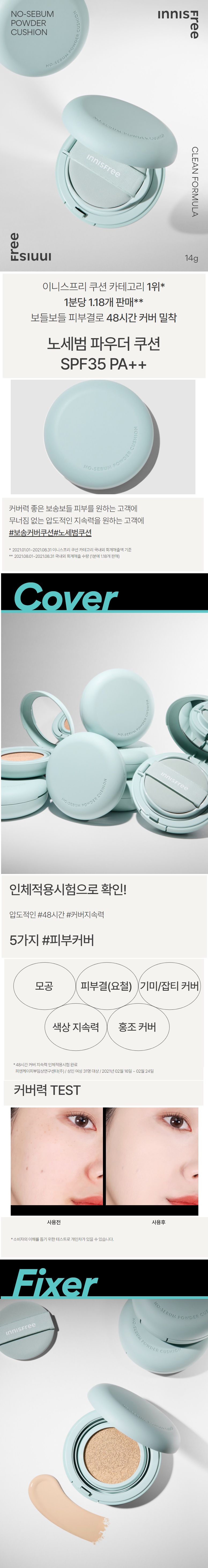 Innisfree No Sebum Powder Cushion korean skincare product online shop malaysia china poland1