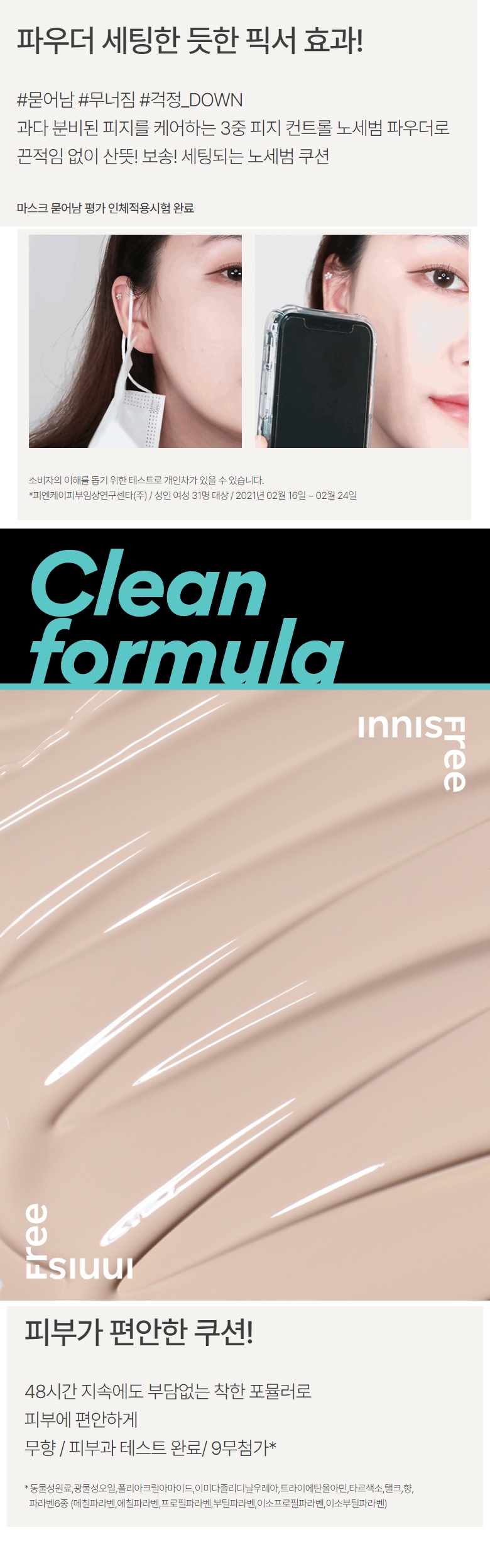 Innisfree No Sebum Powder Cushion korean skincare product online shop malaysia china poland2