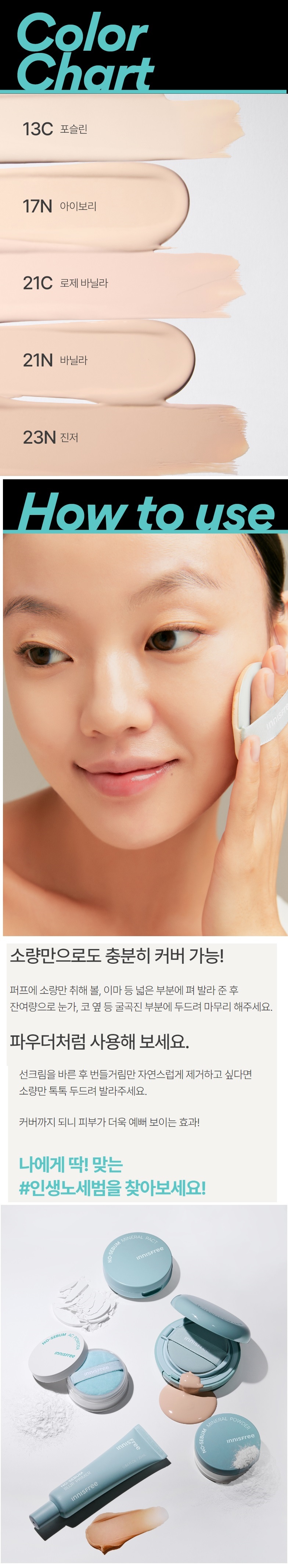 Innisfree No Sebum Powder Cushion korean skincare product online shop malaysia china poland3