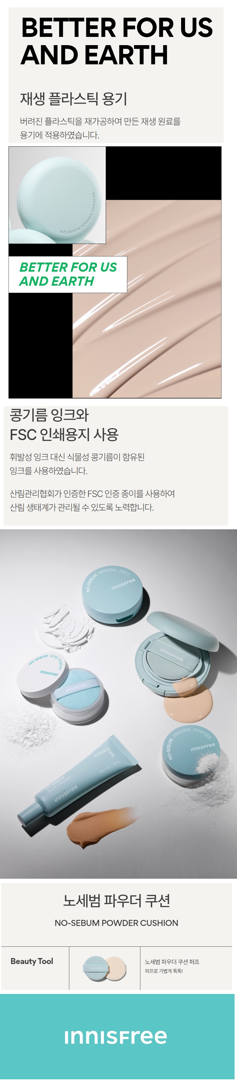 Innisfree No Sebum Powder Cushion korean skincare product online shop malaysia china poland4