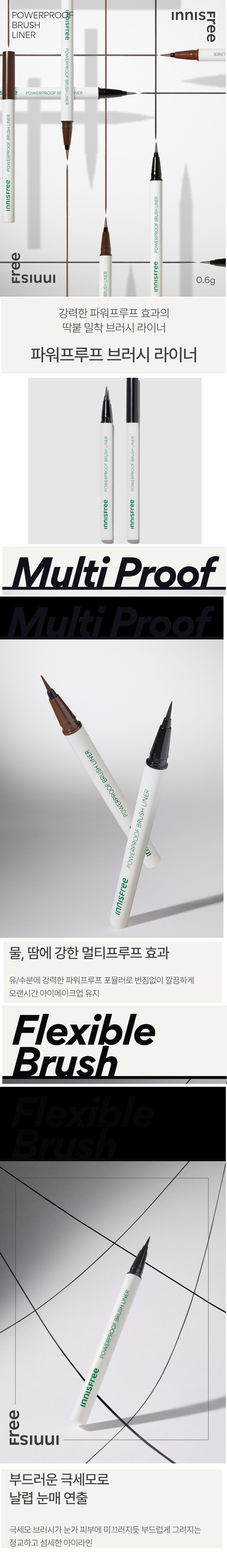 Innisfree Powerproof Brush Liner korean skincare product online shop malaysia china poland1