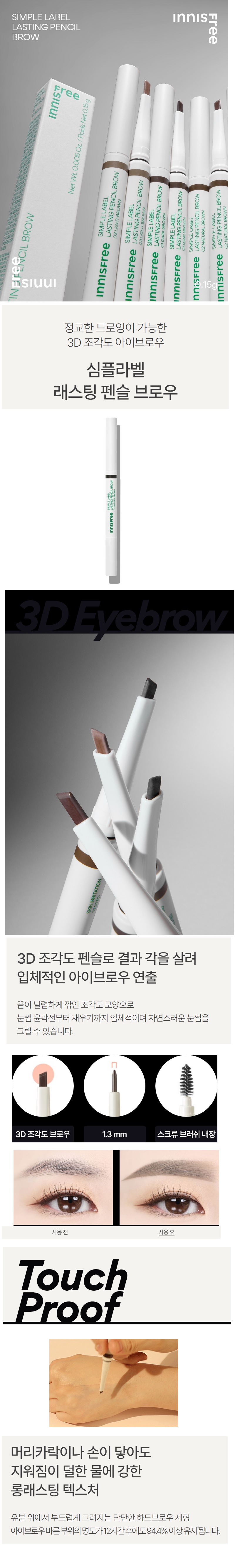 Innisfree Simple Label Lasting Pencil Brow korean skincare product online shop malaysia china poland1