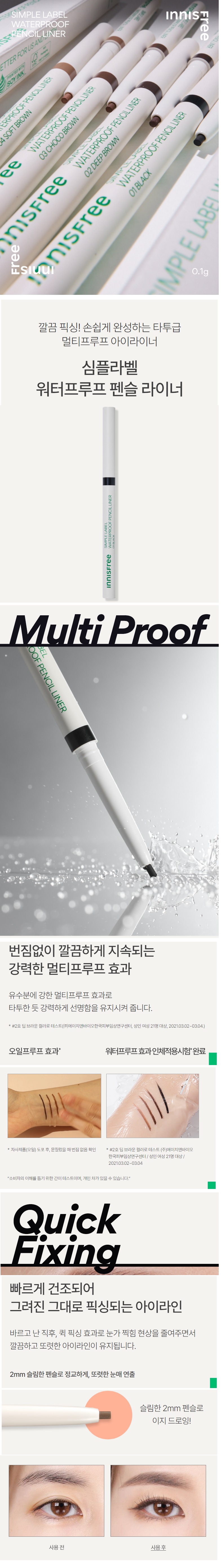 Innisfree Simple Label Waterproof Pencil Liner korean skincare product online shop malaysia china poland1