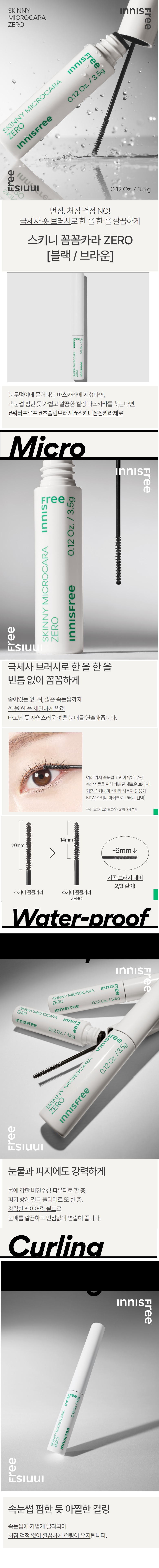 Innisfree Skinny Microcara Zero korean skincare product online shop malaysia china poland1