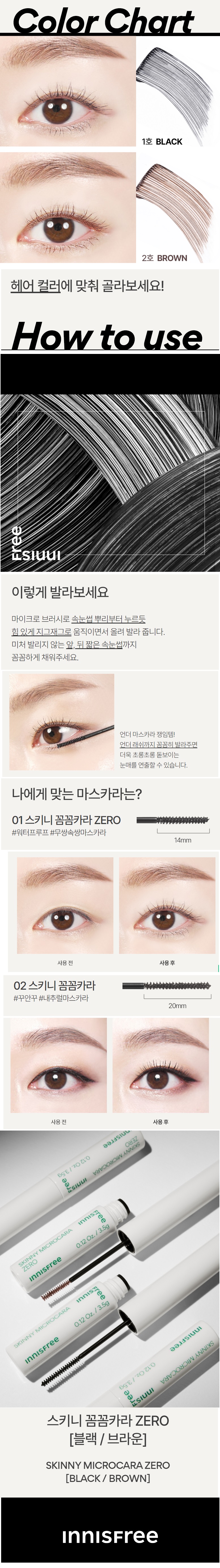Innisfree Skinny Microcara Zero korean skincare product online shop malaysia china poland2