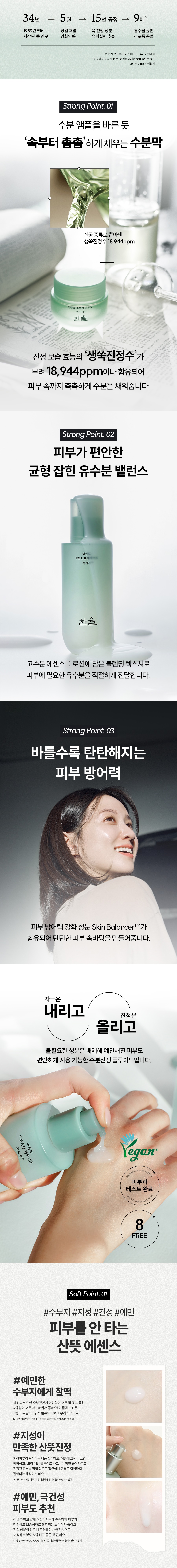 HanYul Pure Artemisia Calming Watery Fluid korean skincare product online shop malaysia china singapore2