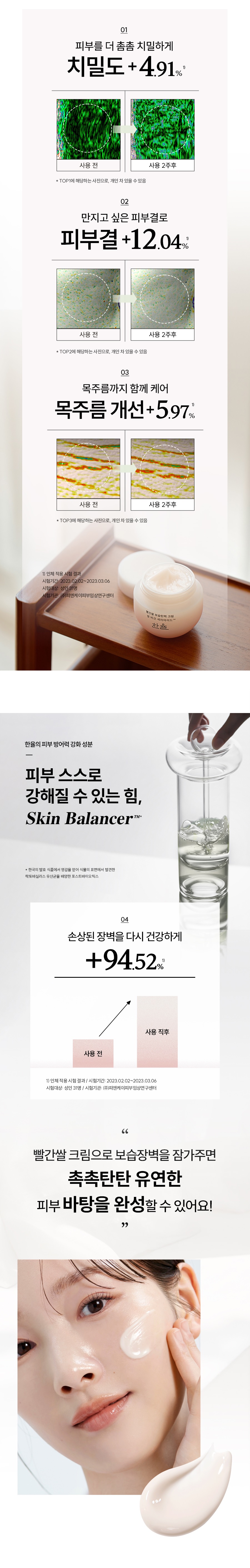 HanYul Red Rice Moisture Firming Cream korean skincare product online shop malaysia china singapore3