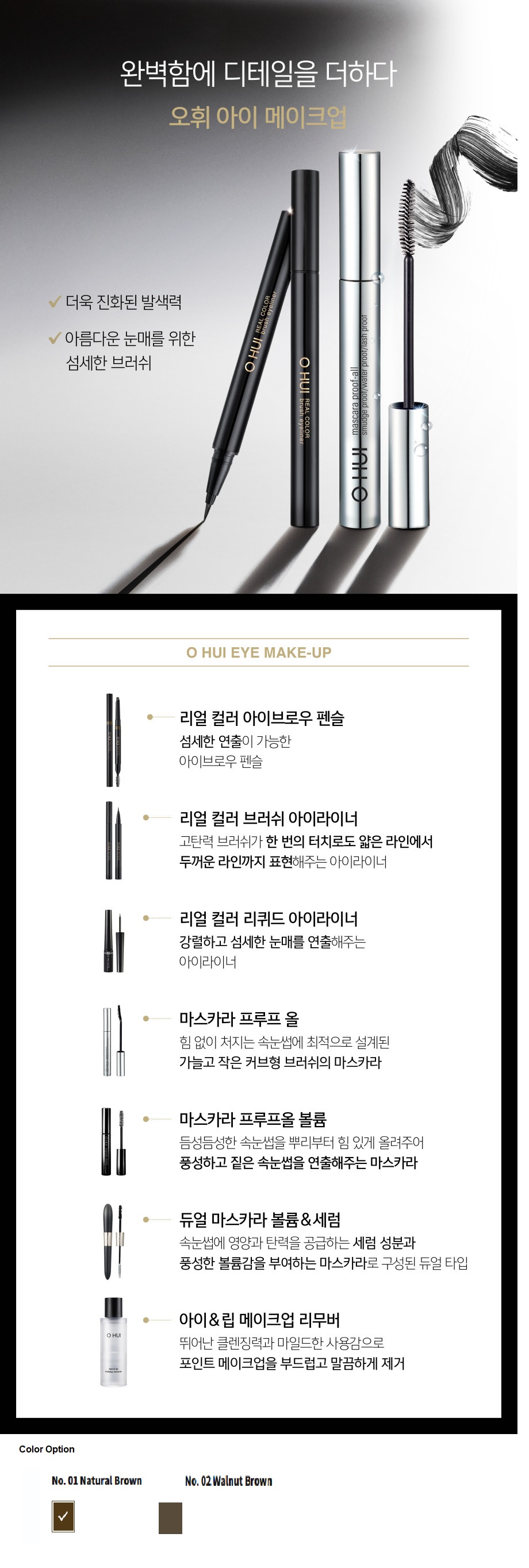 OHUI Real Color Eyebrow Pencil korean skincare product online shop malaysia macau brunei1