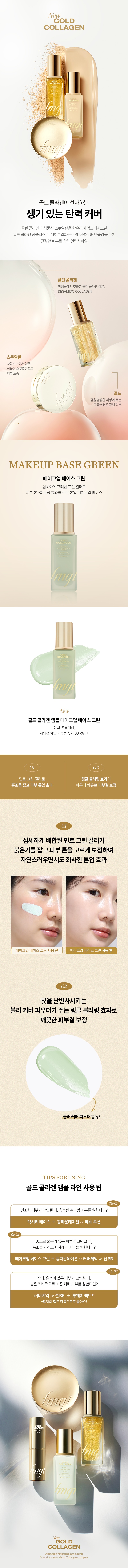 The Face Shop Gold Collagen Ampoule Make Up Base Green korean skincare product online shop malaysia india thaiand1