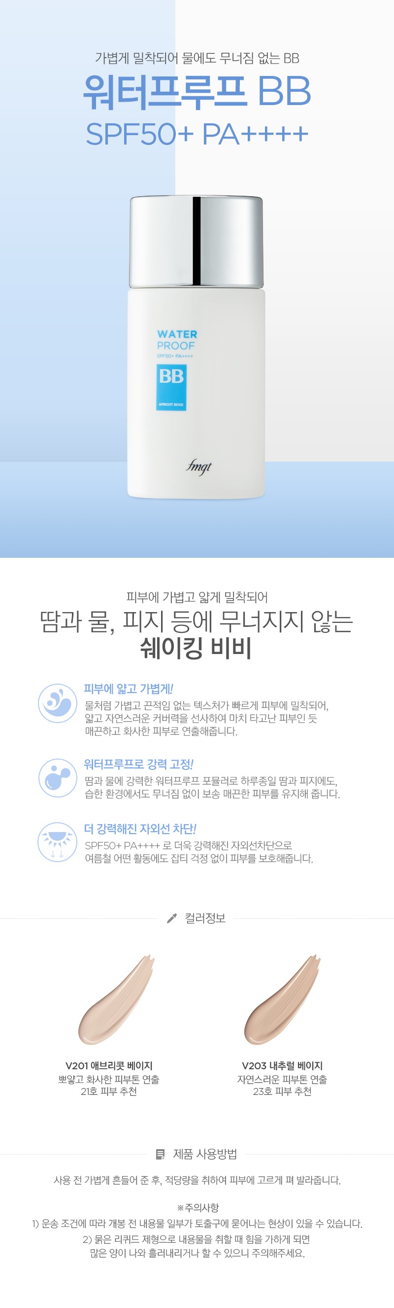 The Face Shop Waterproof BB korean skincare product online shop malaysia india thailand