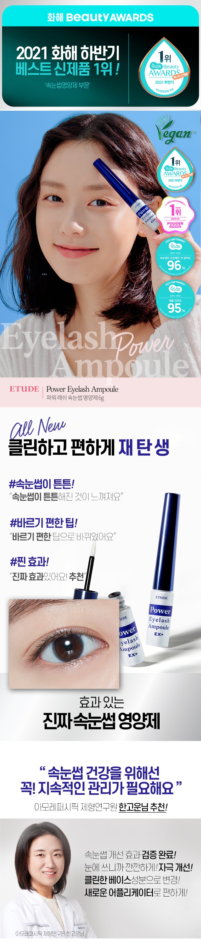 Etude House Power Eyelash Ampoule korean skincare product online shop malaysia india poland1