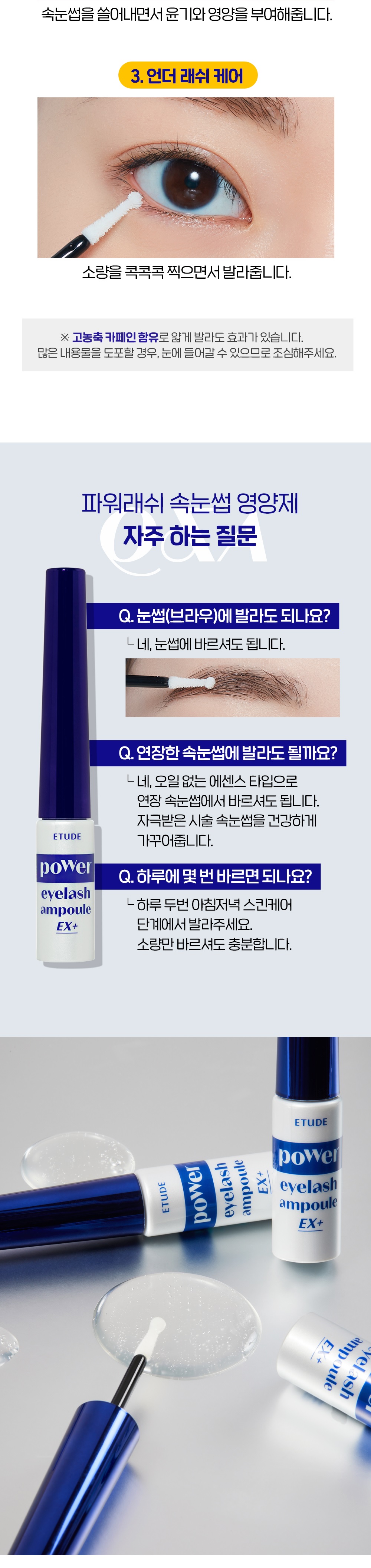 Etude House Power Eyelash Ampoule korean skincare product online shop malaysia india poland4