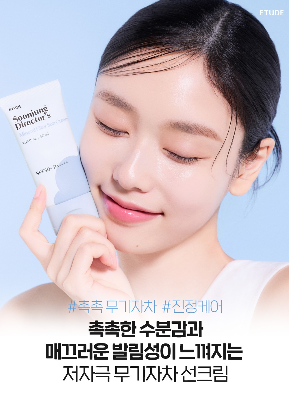 Etude House Soon Jung Director’s Mineral Filter Sun Cream korean skincare product online shop malaysia india poland1