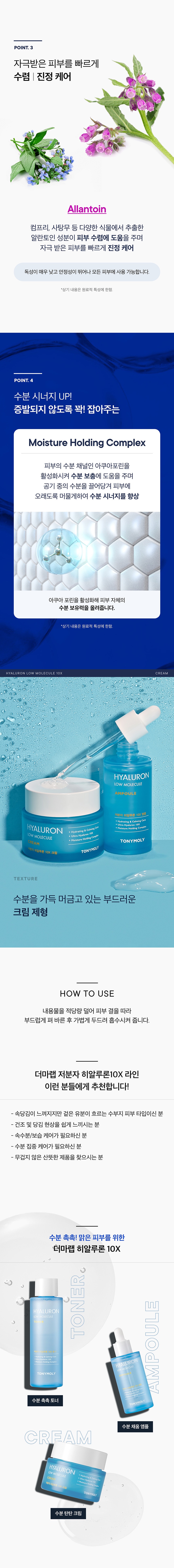 TONYMOLY Derma Lab Low Molecule Hyaluron 10x Cream korean skincare product online shop malaysia China Macau2