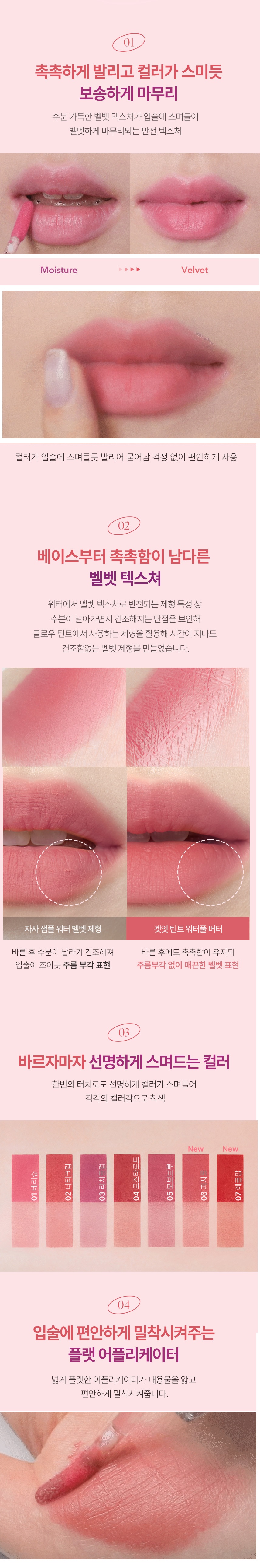 TONYMOLY Get It Tint Waterful Butter korean skincare product online shop malaysia china italy5