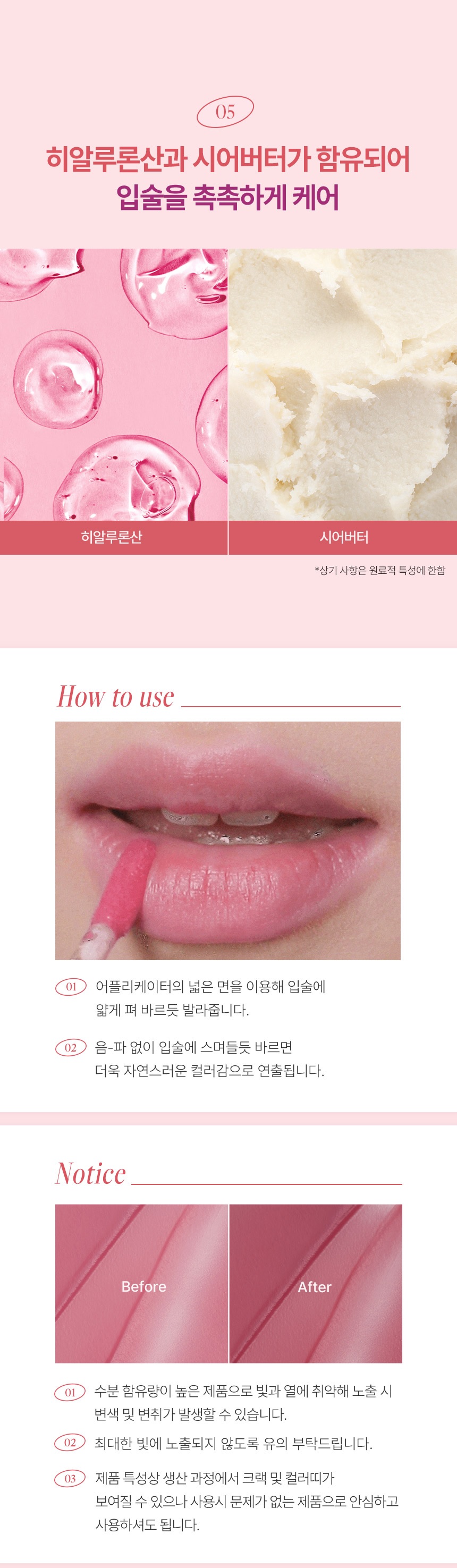 TONYMOLY Get It Tint Waterful Butter korean skincare product online shop malaysia china italy6