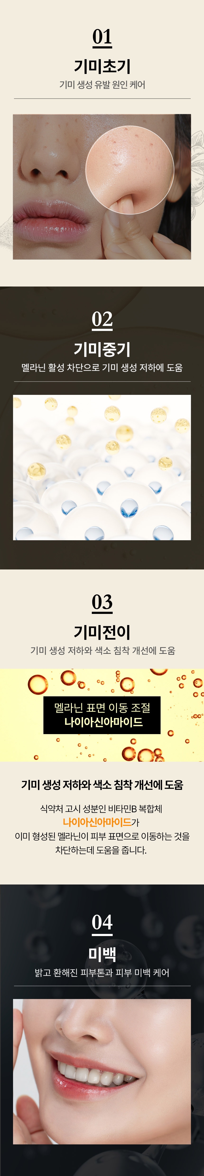 TONYMOLY Gimiya Whitening Serum koren skincare product online shop malaysia china poland3