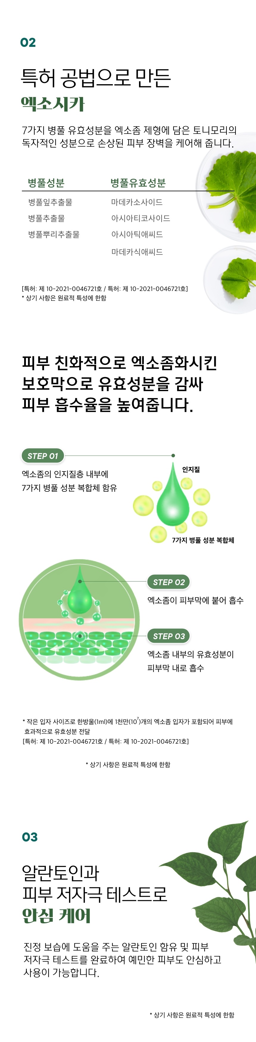 TONYMOLY Houttuynia Cordata Cica Quick Calming Ampoule korean skincare product online shop malaysia China Macau5