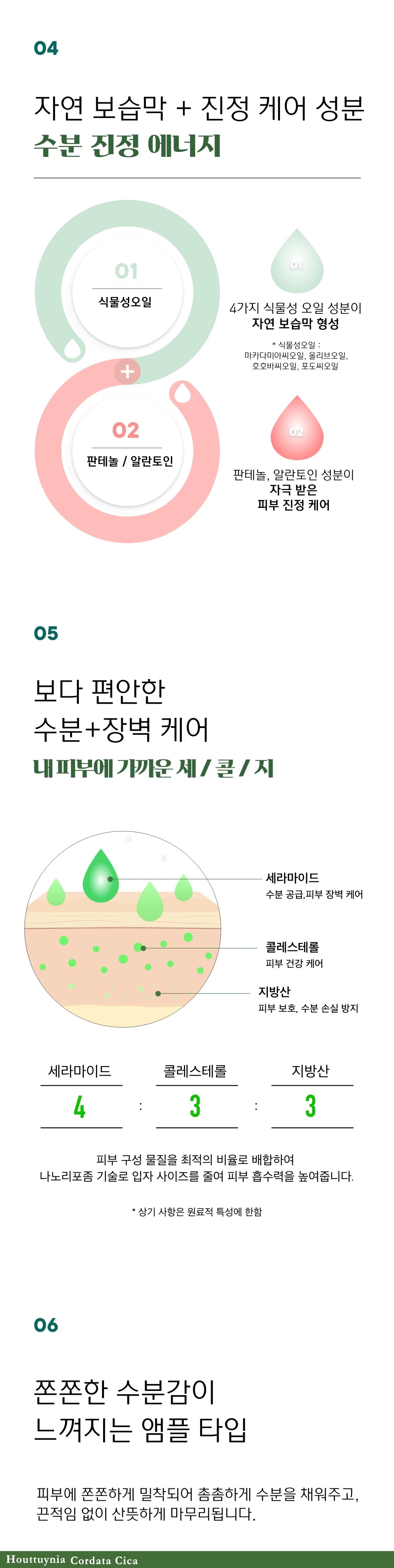 TONYMOLY Houttuynia Cordata Cica Quick Calming Ampoule korean skincare product online shop malaysia China Macau6