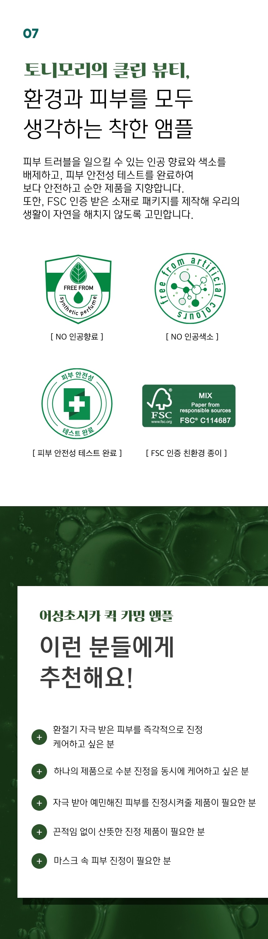 TONYMOLY Houttuynia Cordata Cica Quick Calming Ampoule korean skincare product online shop malaysia China Macau7