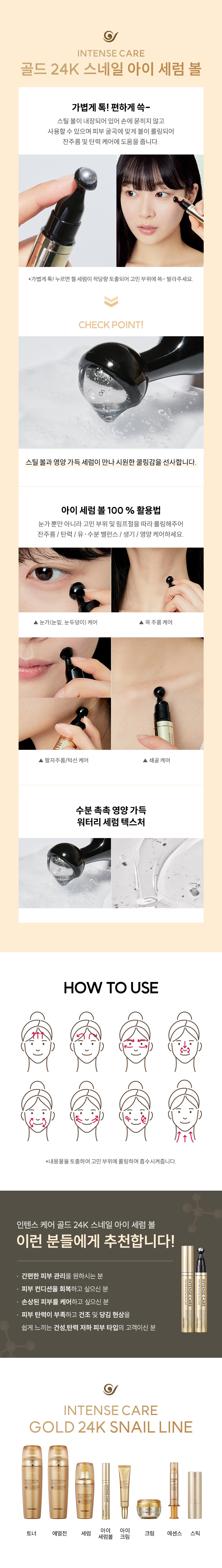 TONYMOLY Intense Care Gold 24K Snail Eye Serum Ball korean skincare product online shop malaysia China Macau3