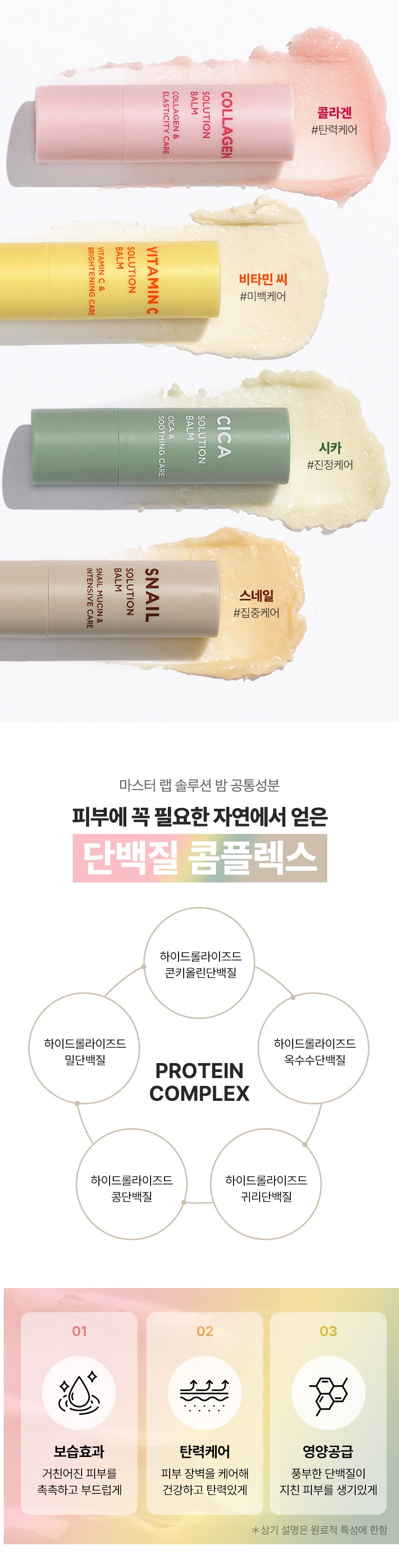 TONYMOLY Master Lab Solution Balm korean skincare product online shop malaysia China Macau2