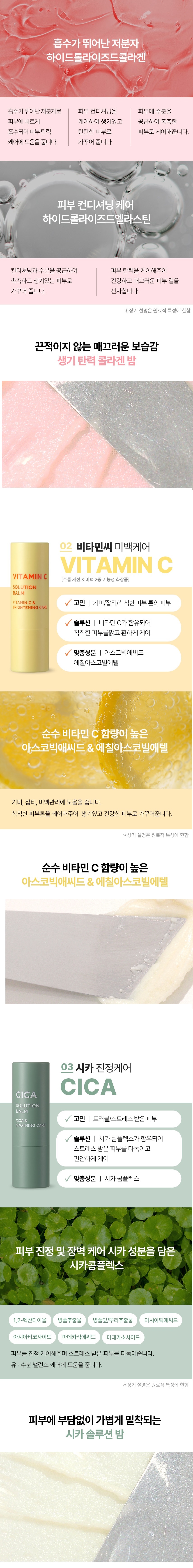 TONYMOLY Master Lab Solution Balm korean skincare product online shop malaysia China Macau4