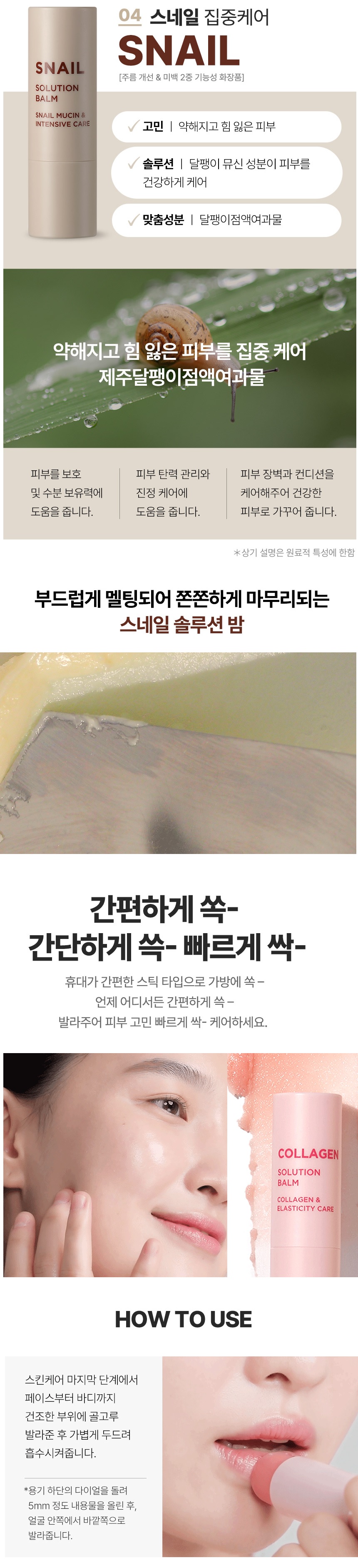 TONYMOLY Master Lab Solution Balm korean skincare product online shop malaysia China Macau5