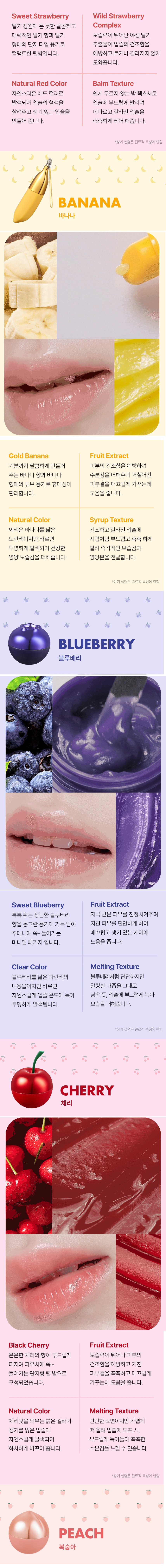 TONYMOLY Mini Fruit Lip Balm korean skincare product online shop malaysia China Macau2