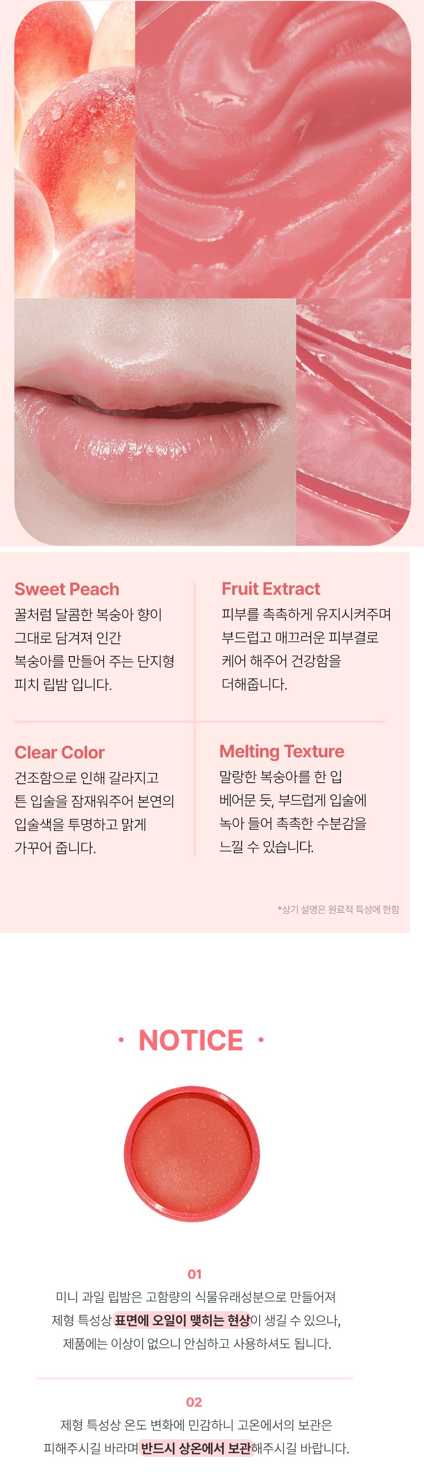 TONYMOLY Mini Fruit Lip Balm korean skincare product online shop malaysia China Macau3