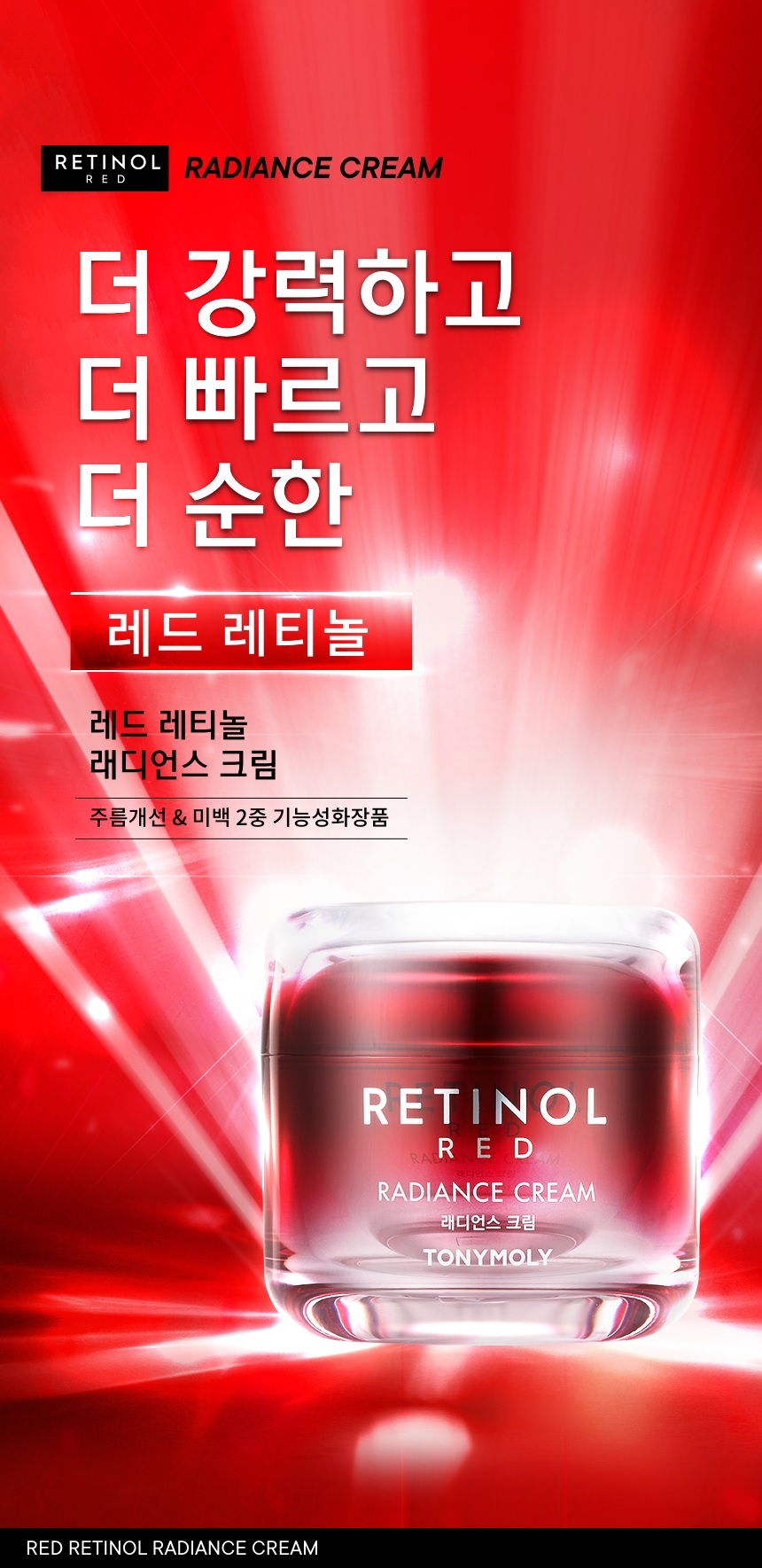 TONYMOLY Red Retinol Radiance Cream korean skincare product online shop malaysia China Macau1