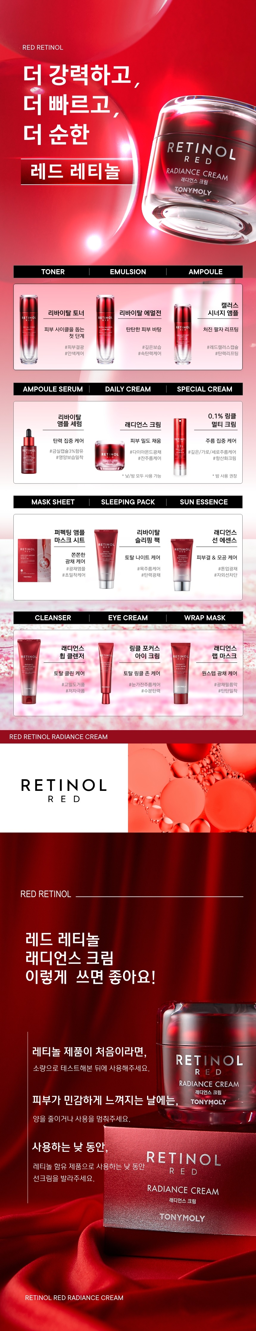 TONYMOLY Red Retinol Radiance Cream korean skincare product online shop malaysia China Macau5