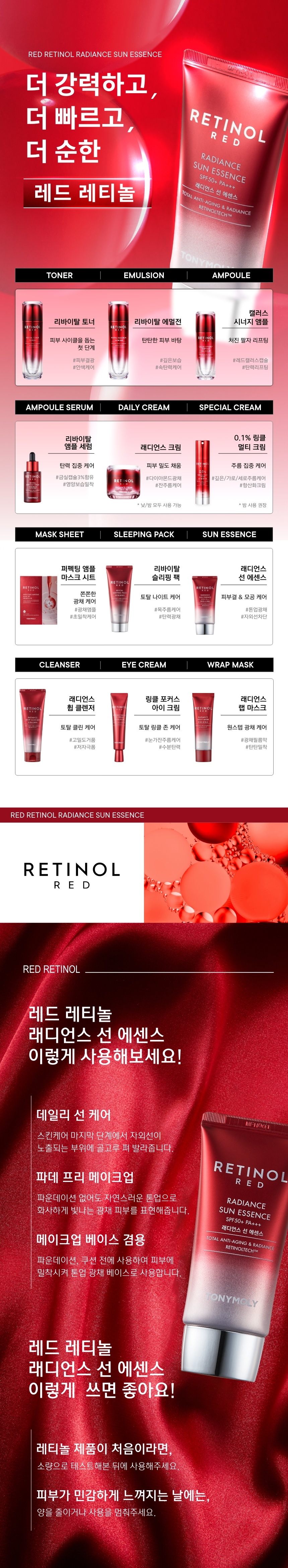 TONYMOLY Red Retinol Radiance Sun Essence korean skincare product online shop malaysia China Macau4